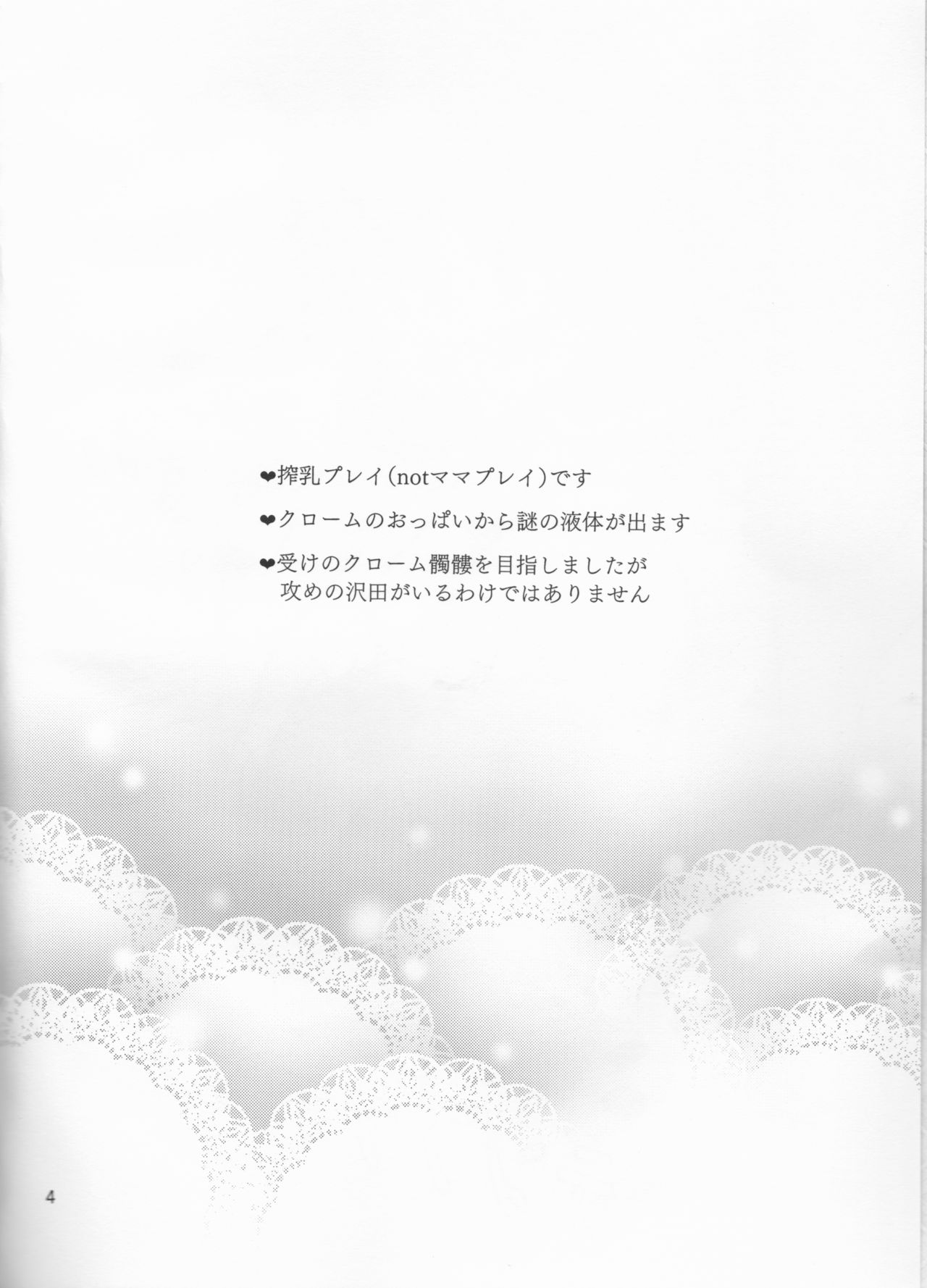 Milky temptation page 4 full