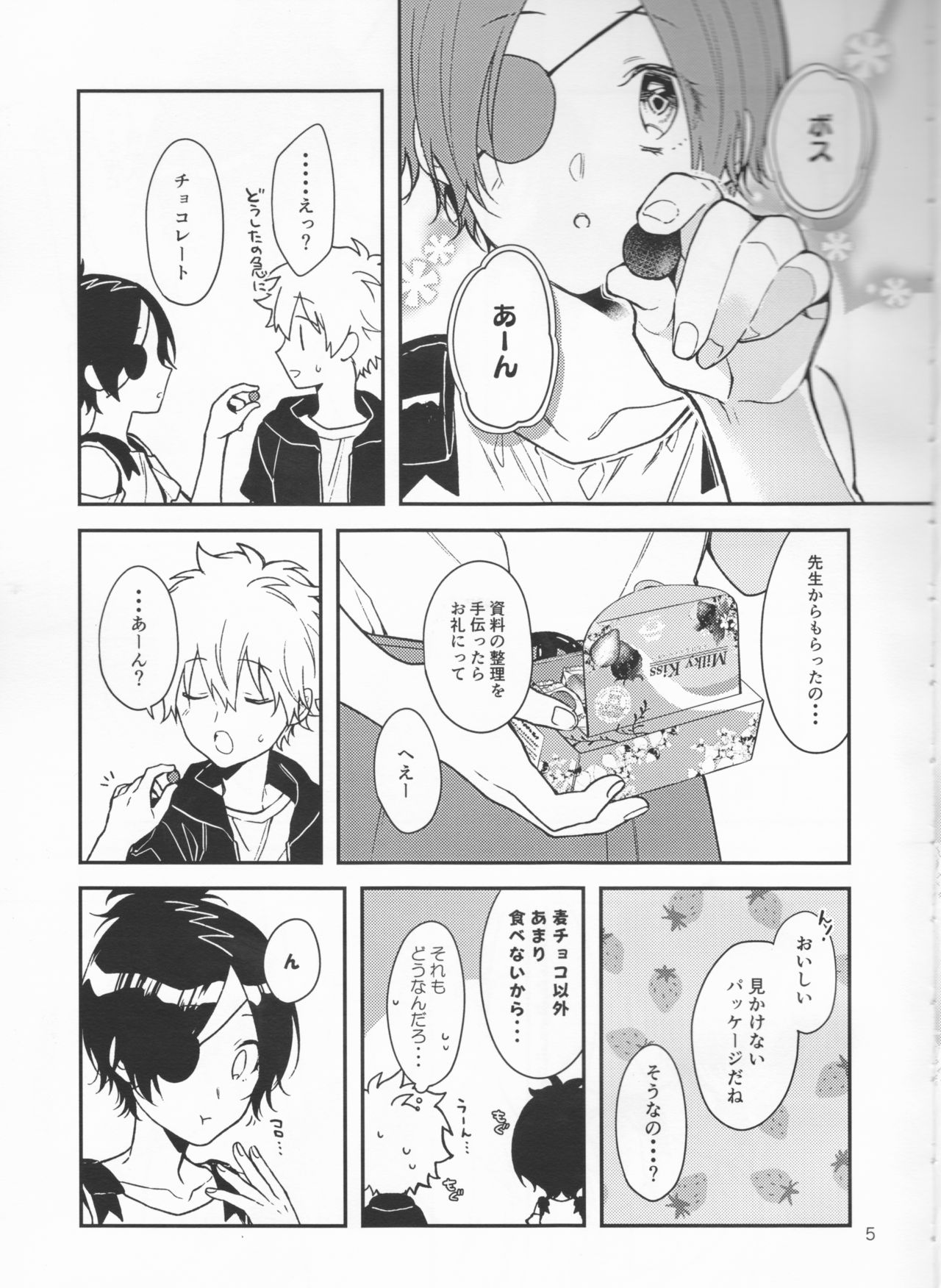 Milky temptation page 5 full