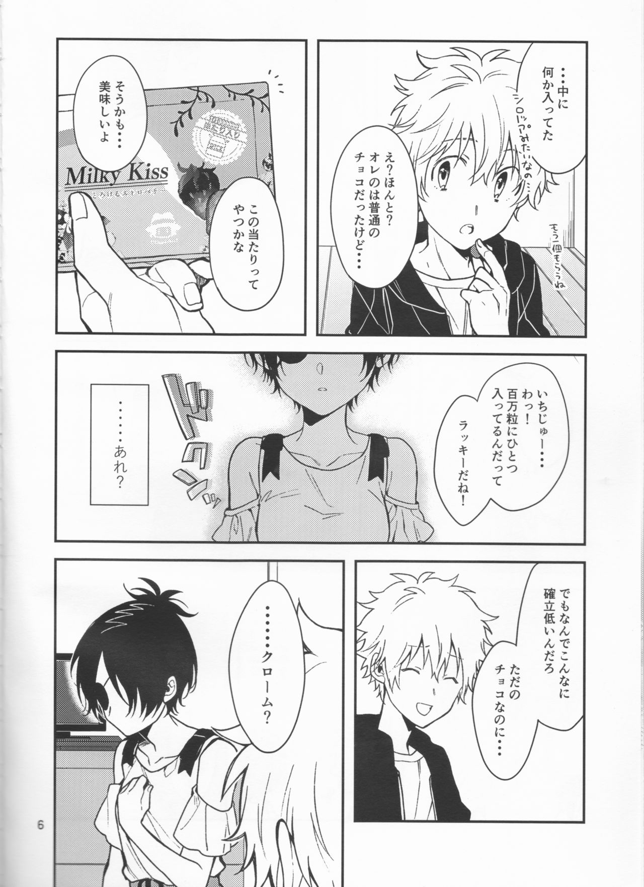 Milky temptation page 6 full