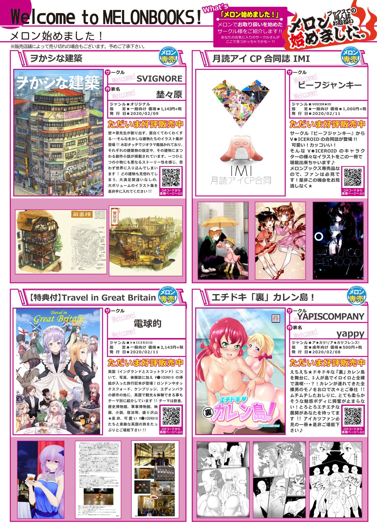 うりぼうざっか店 2020年2月28日発行号 page 10 full