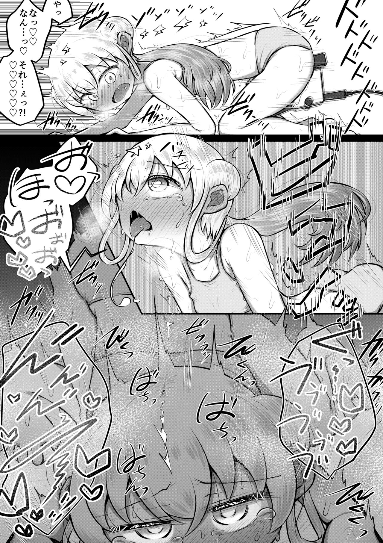 Sexaroid wa Shoujo no Yume o Miru ka? page 10 full