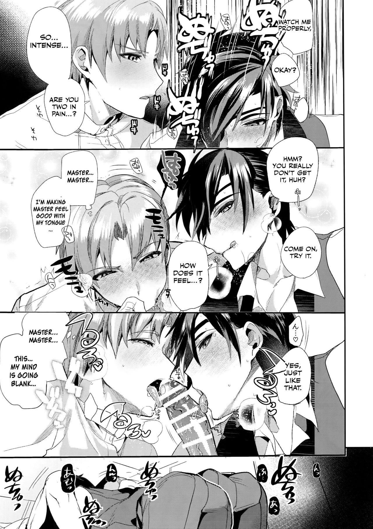 Oyasumi Aruji page 10 full