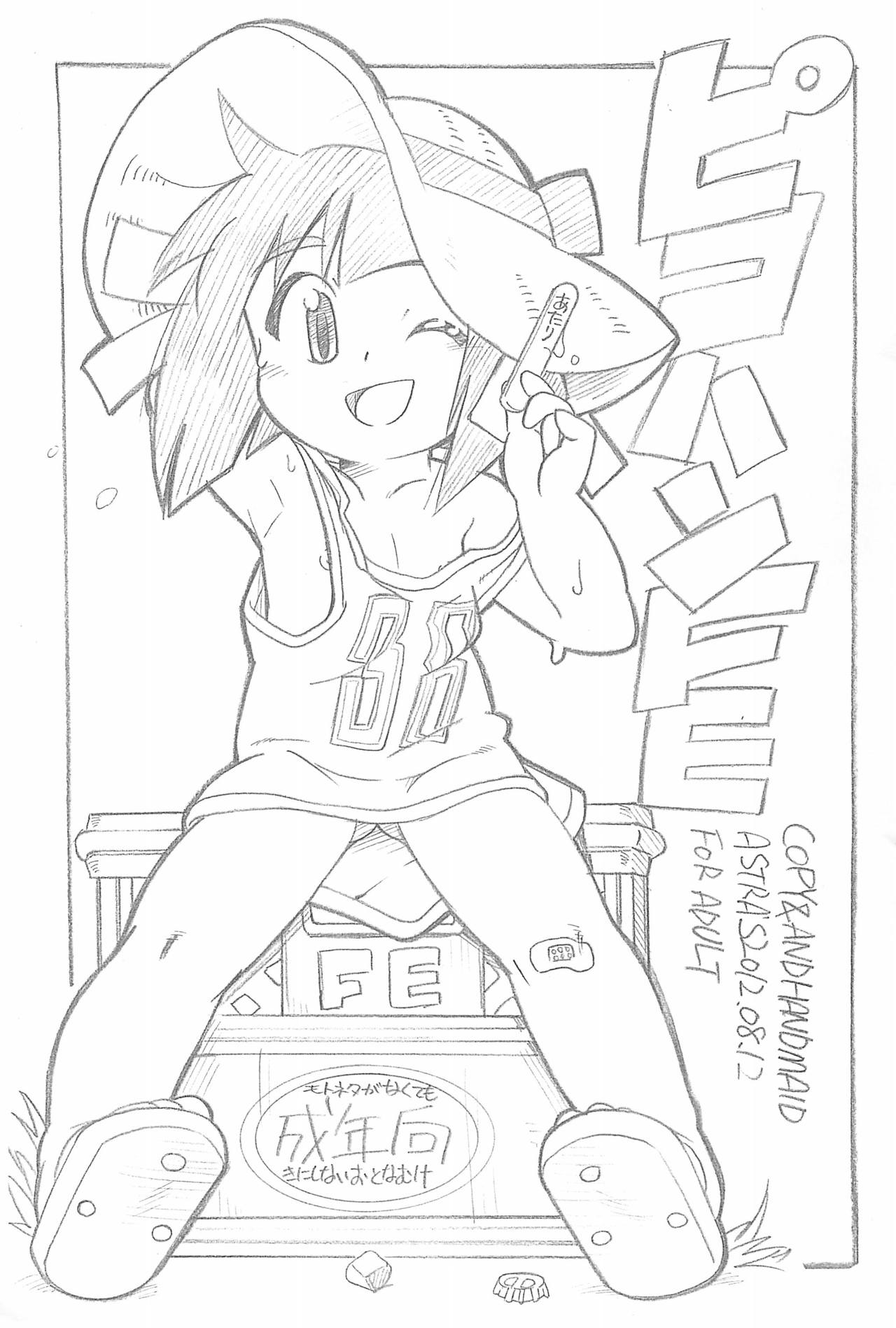 Pikohan FE page 1 full