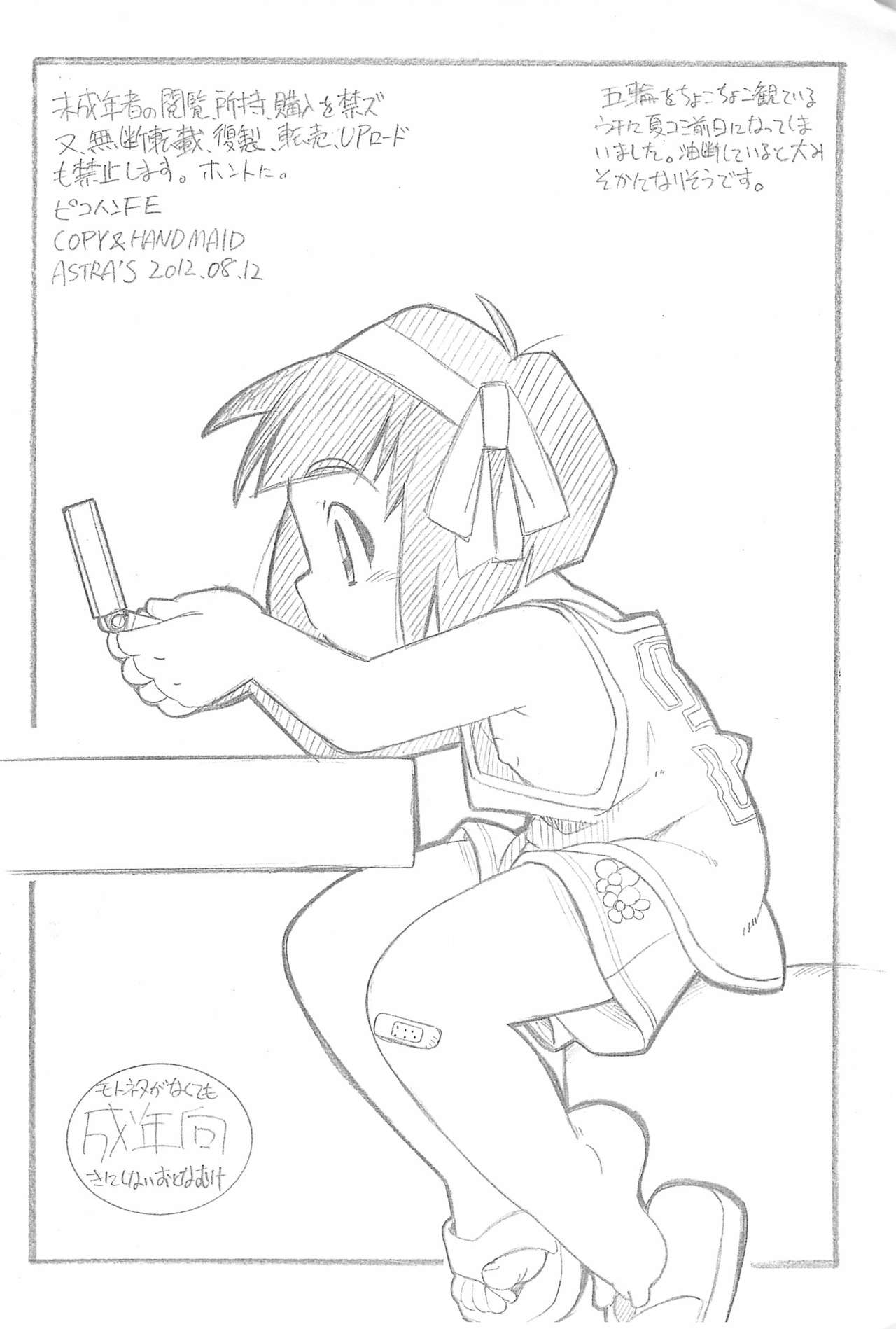 Pikohan FE page 8 full