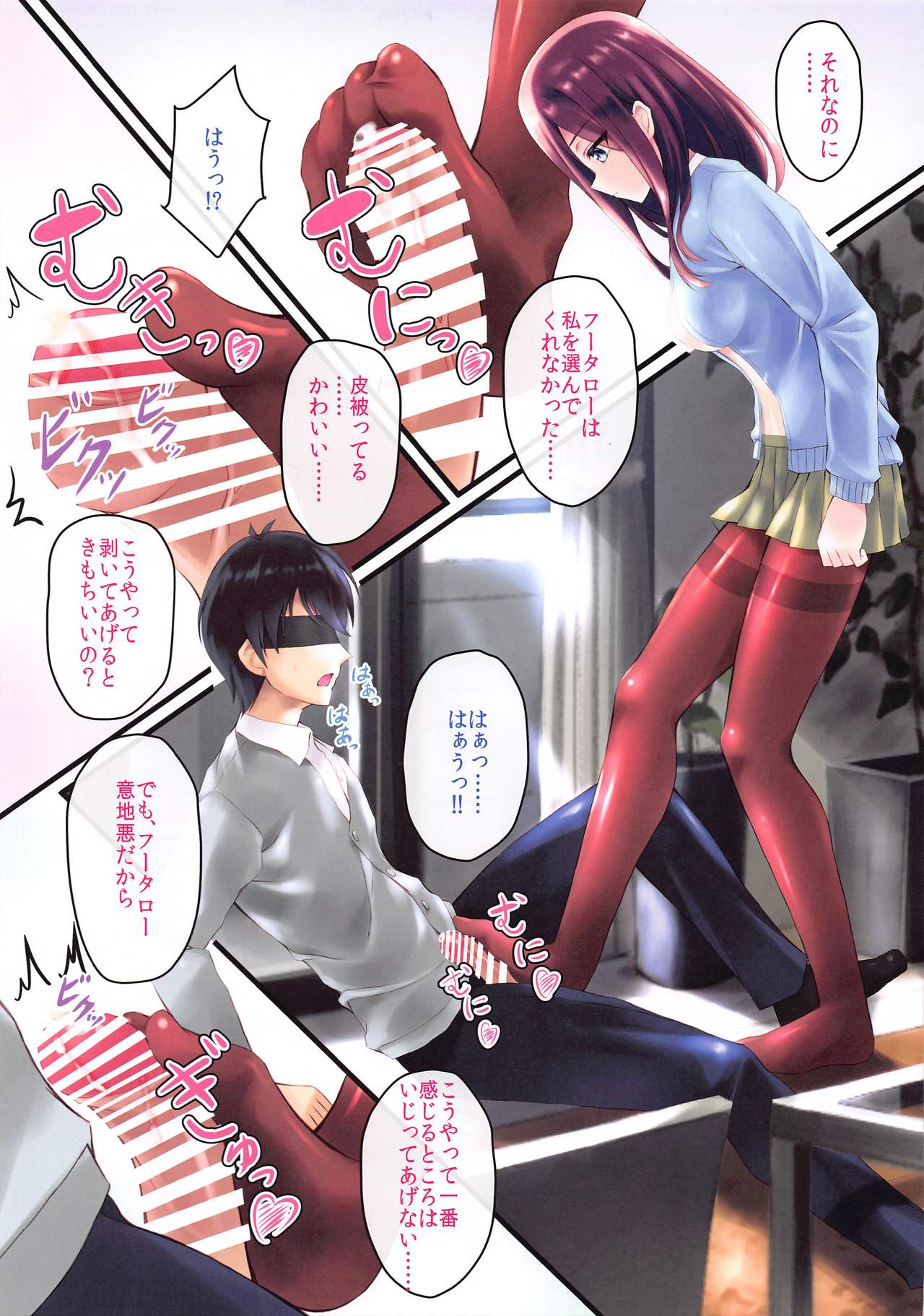 Miku-chan ga Oppai de Ecchi Shitai Sou desu page 5 full