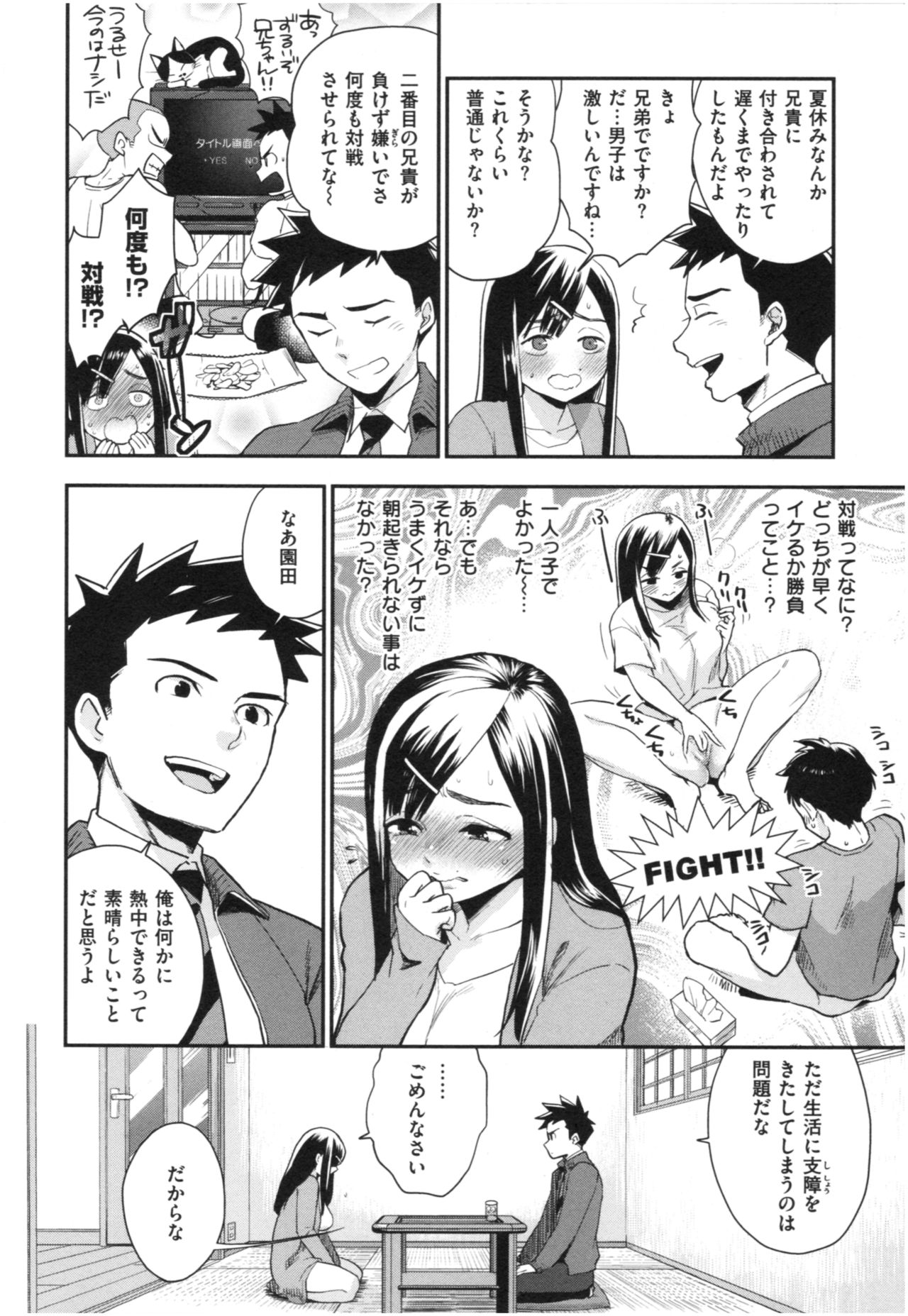 Houkago Heaven - after school ecstasy! page 9 full