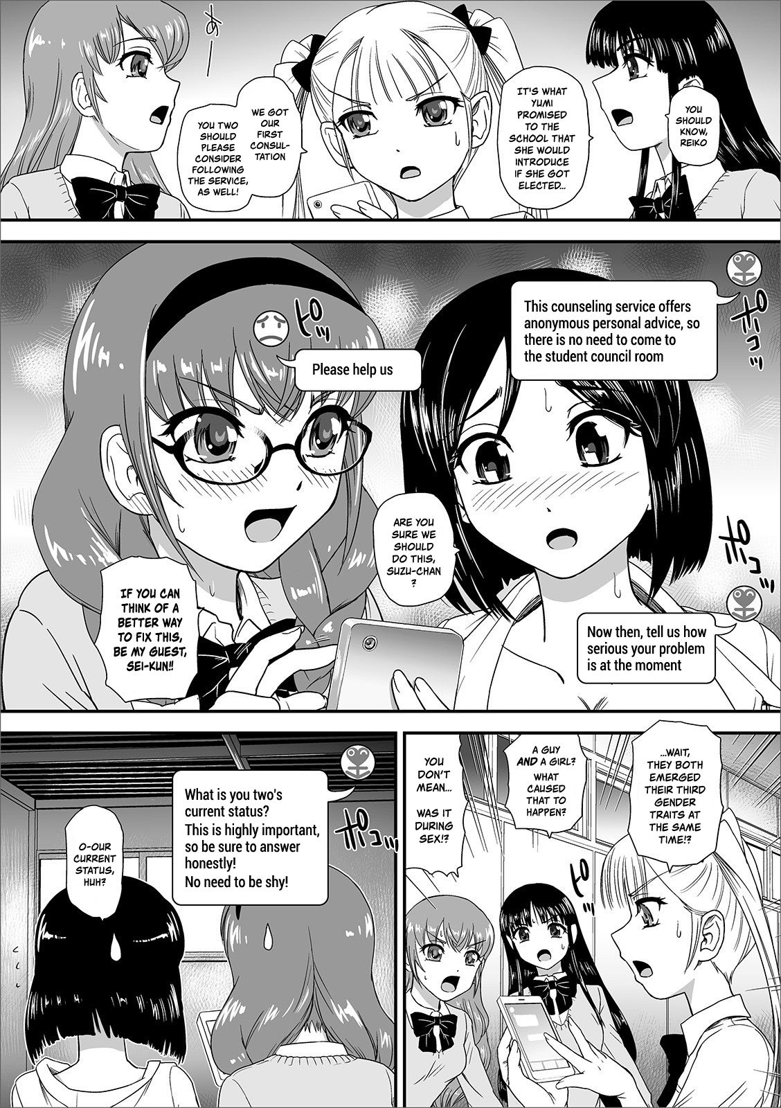 Futanari SOS Line page 2 full