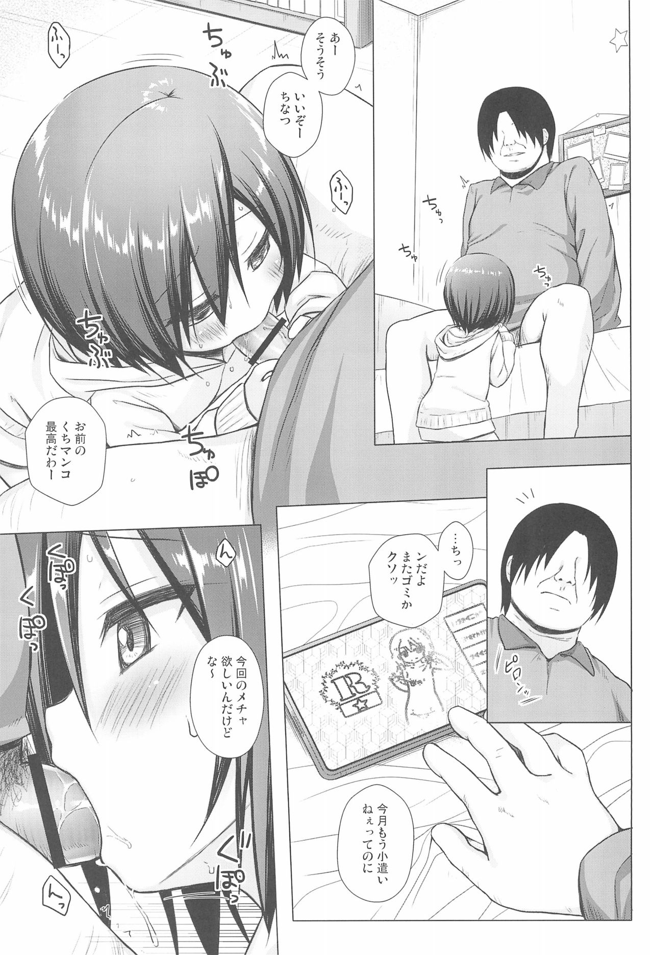 Chichi to Ani to Dorei na Watashi 2 page 3 full