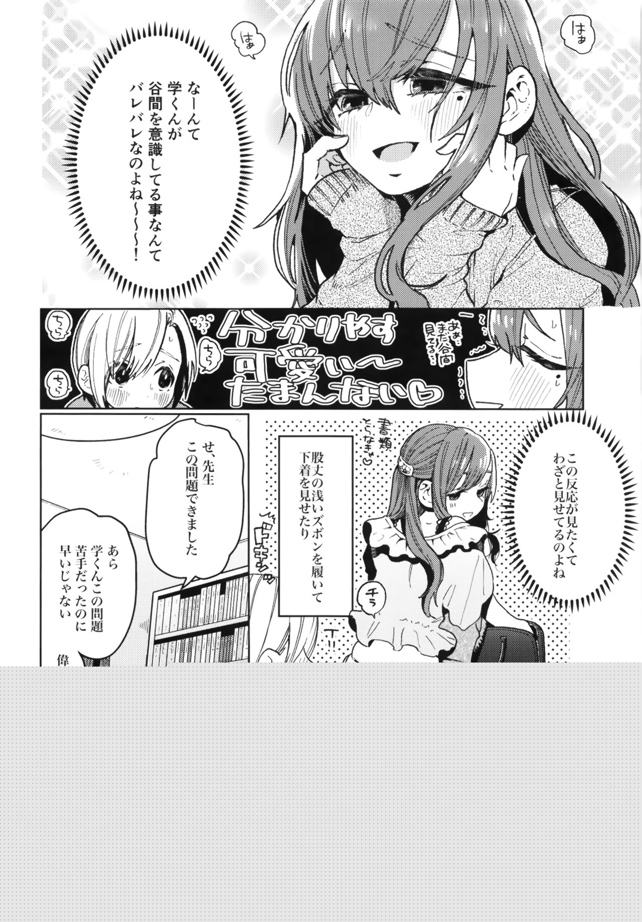 Karakai Onee-san ga Kaeriuchi ni Au Hon page 4 full