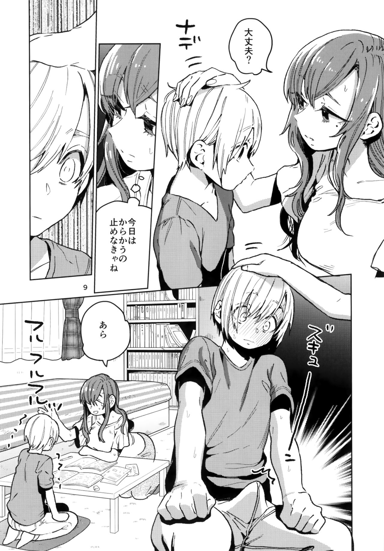 Karakai Onee-san ga Kaeriuchi ni Au Hon page 9 full