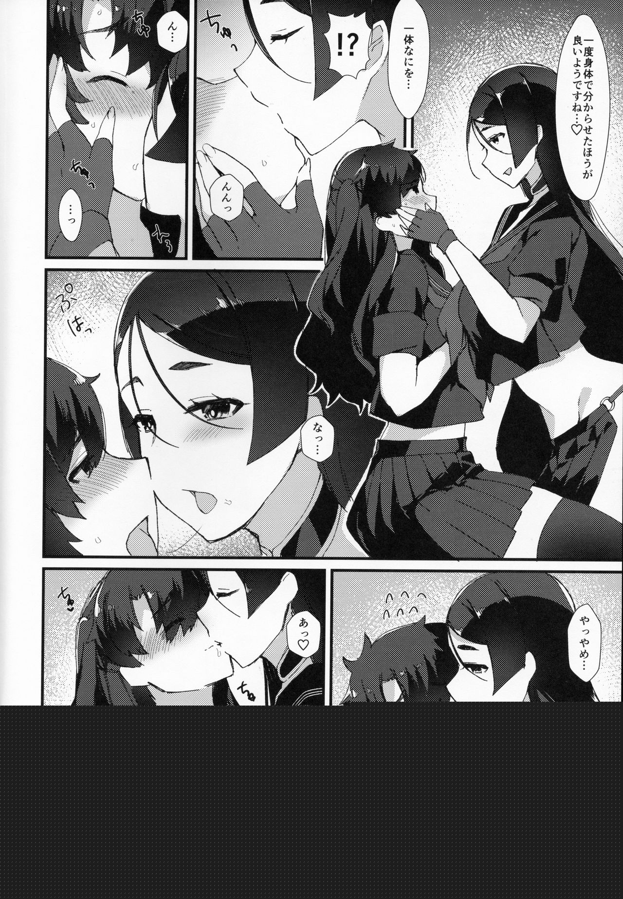 Fuuki o Mamoru Hon page 3 full