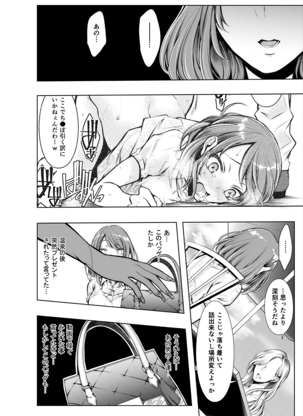 Konzen Nettorare Haishin ~ Kareshi no Ani ni Irerareteru... 5-6 page 3 full