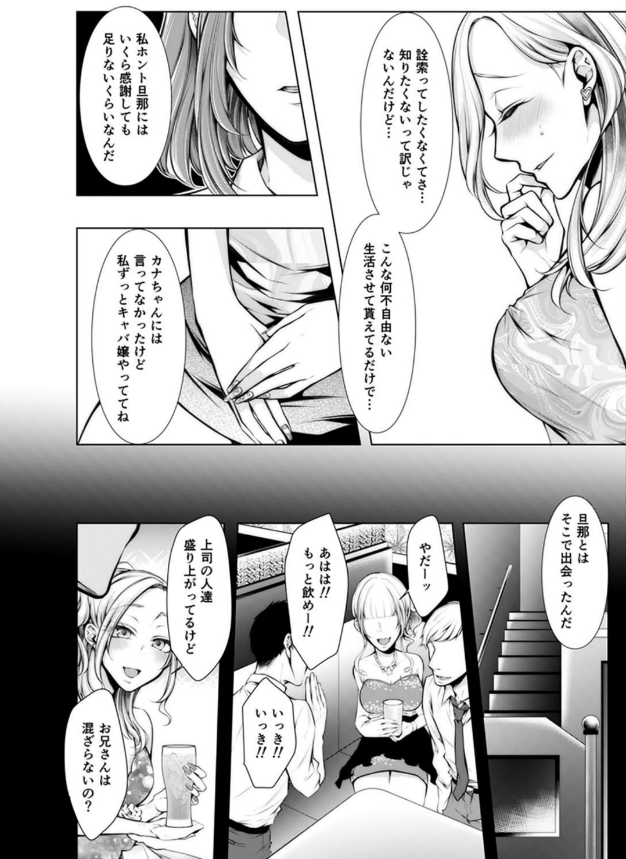 Konzen Nettorare Haishin ~ Kareshi no Ani ni Irerareteru... 5-6 page 5 full