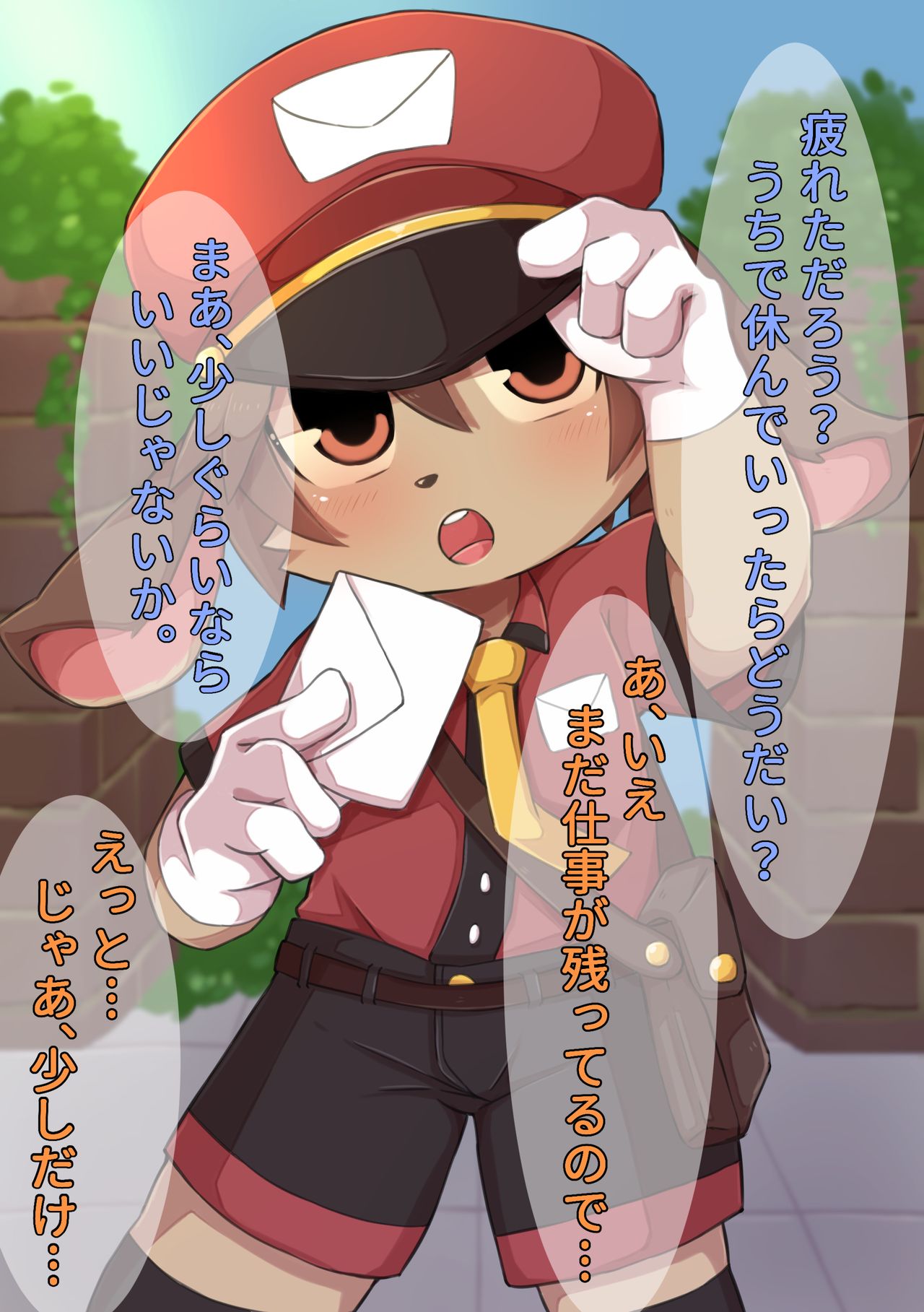 Bokura no Oshigoto! -Postman Hen- page 3 full