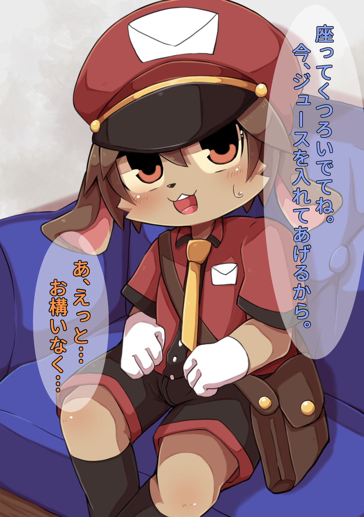 Bokura no Oshigoto! -Postman Hen- page 4 full