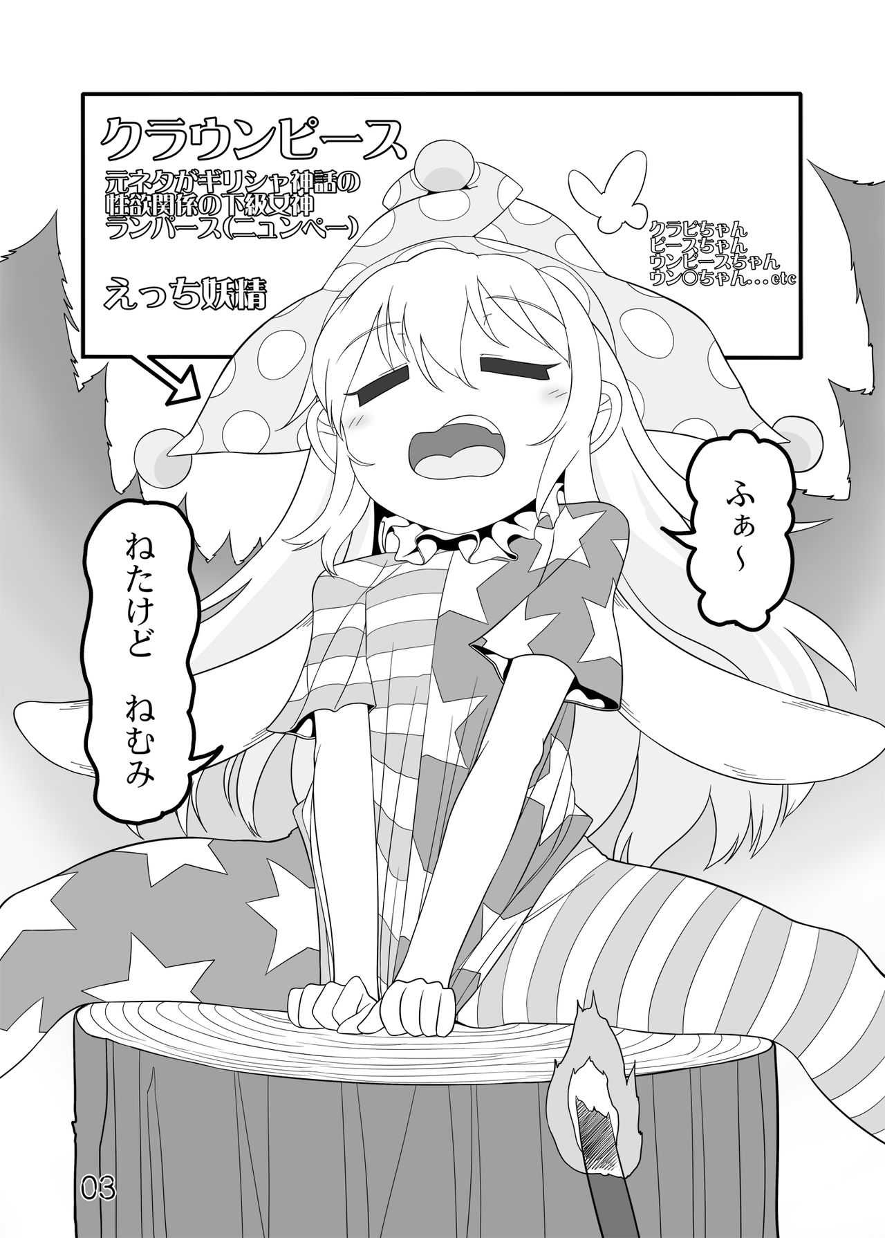 Jigoku no Shokushu-zeme page 2 full