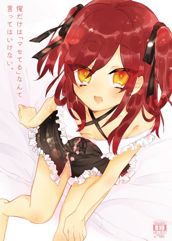 俺だけは「マセてる」なんて言ってはいけない。 page 1 full