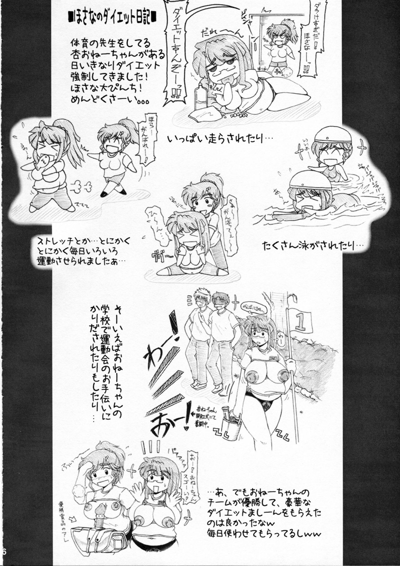 Onna Kyoushi-gun Ryoujoku Enchitai page 5 full