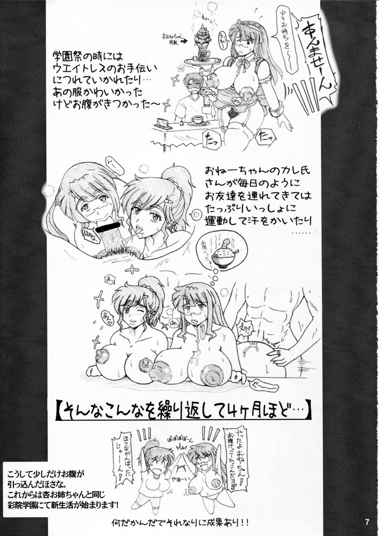 Onna Kyoushi-gun Ryoujoku Enchitai page 6 full