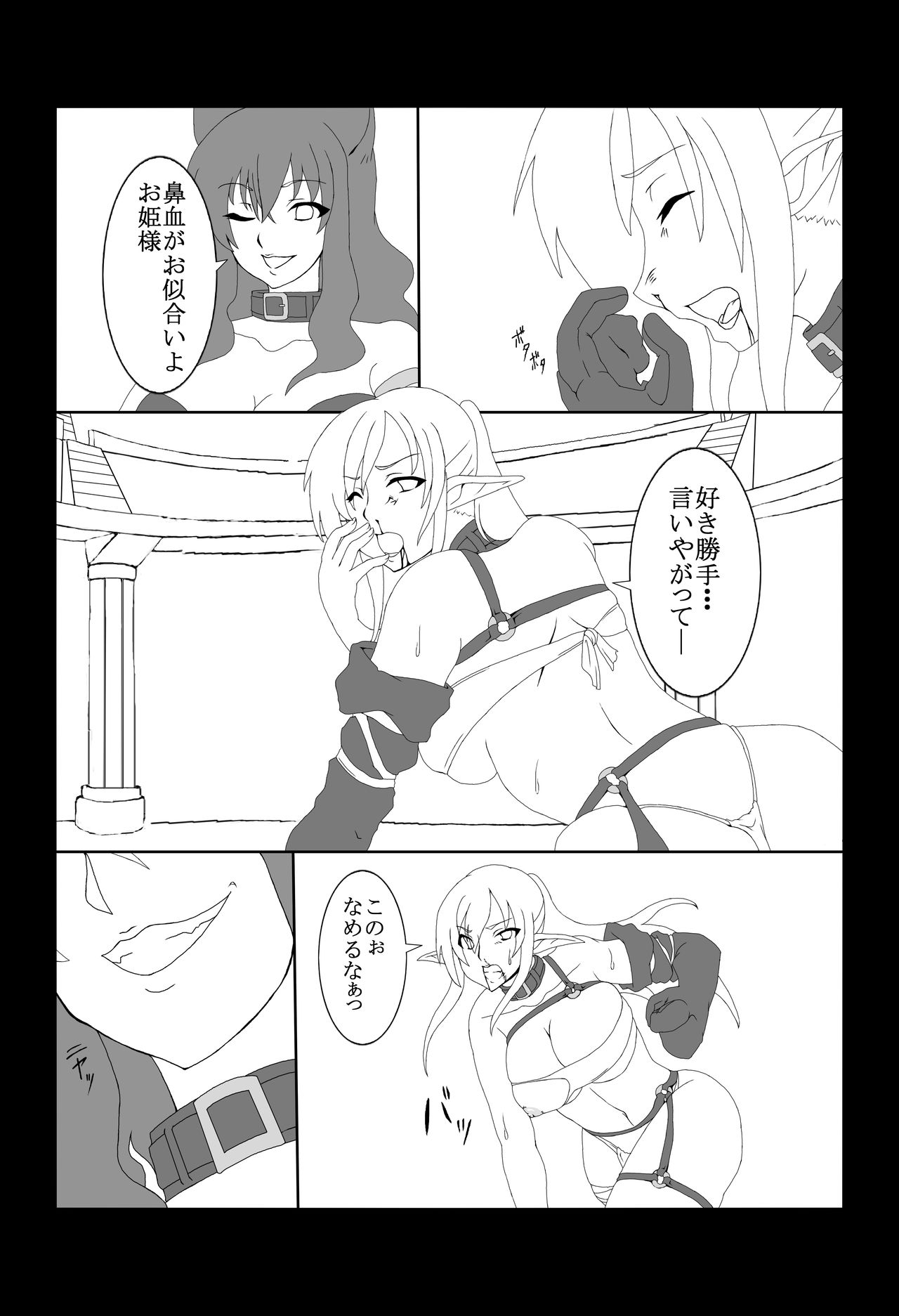 Kendo Reisha 3 page 10 full