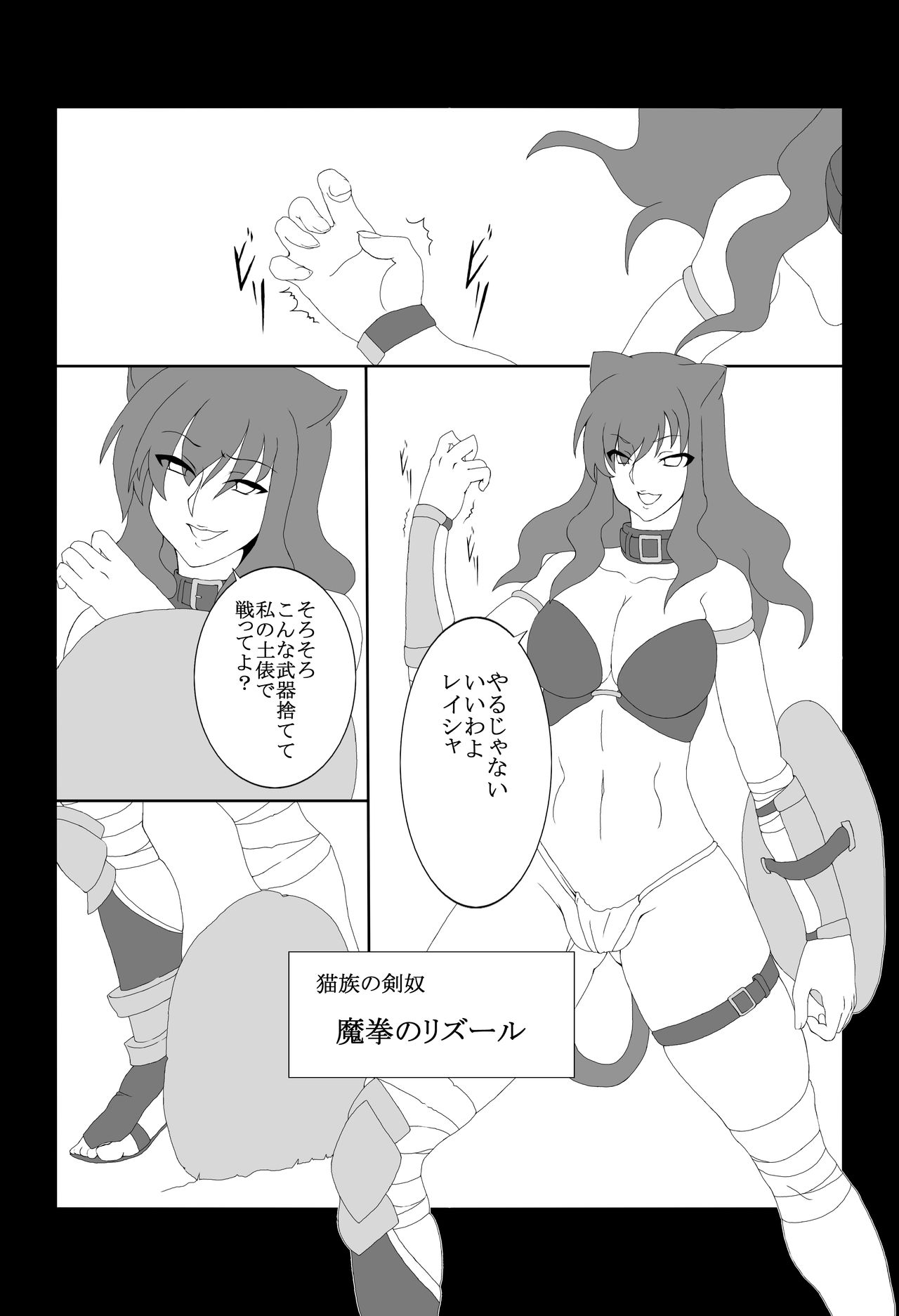 Kendo Reisha 3 page 3 full