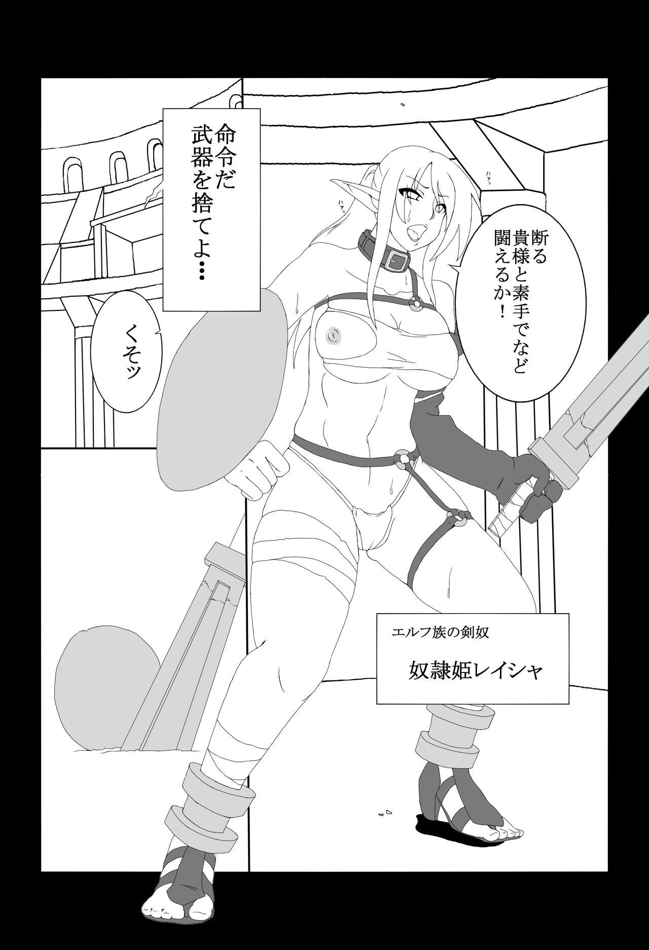 Kendo Reisha 3 page 4 full