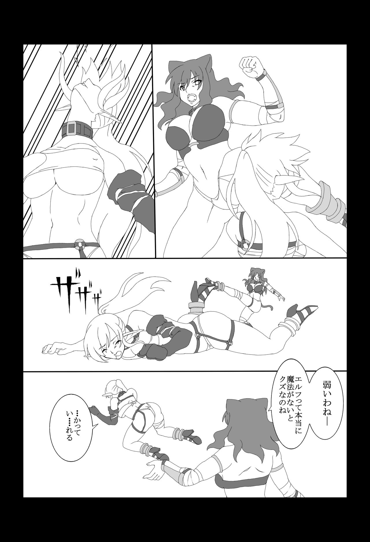 Kendo Reisha 3 page 9 full
