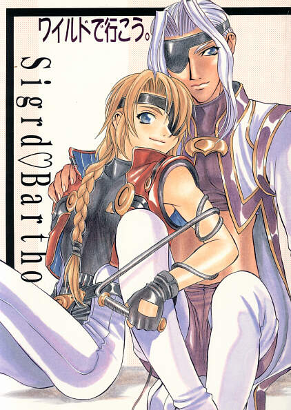 Wild De Ikou. page 1 full