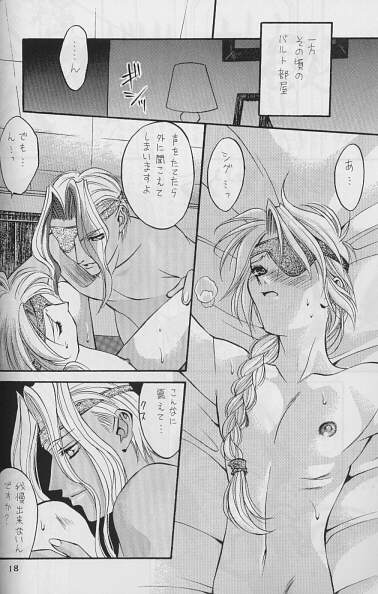 Wild De Ikou. page 2 full