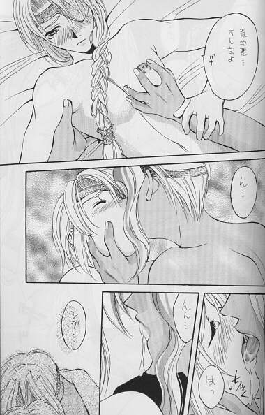 Wild De Ikou. page 3 full