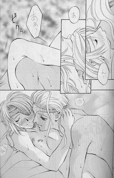 Wild De Ikou. page 7 full