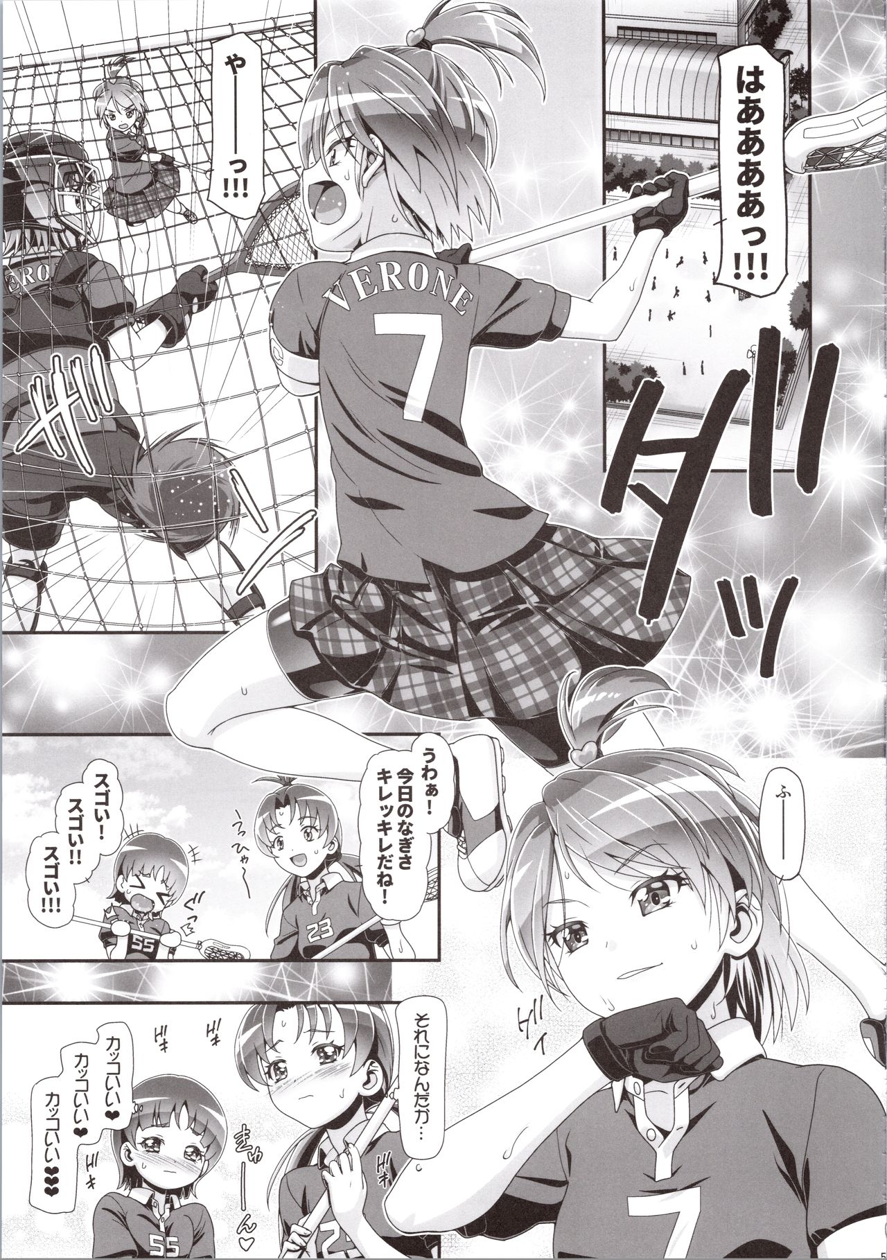 Futari wa Puni Cure Max Heart page 5 full