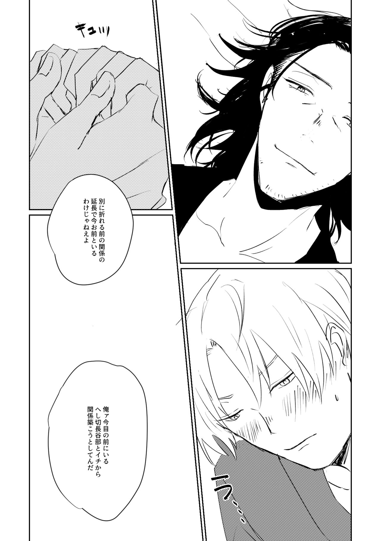 Ai no Yukusaki page 10 full