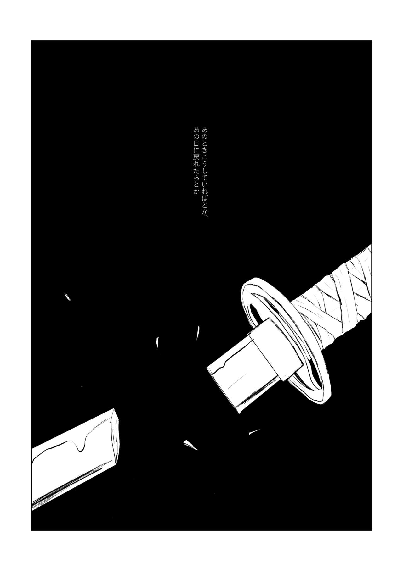 Ai no Yukusaki page 2 full