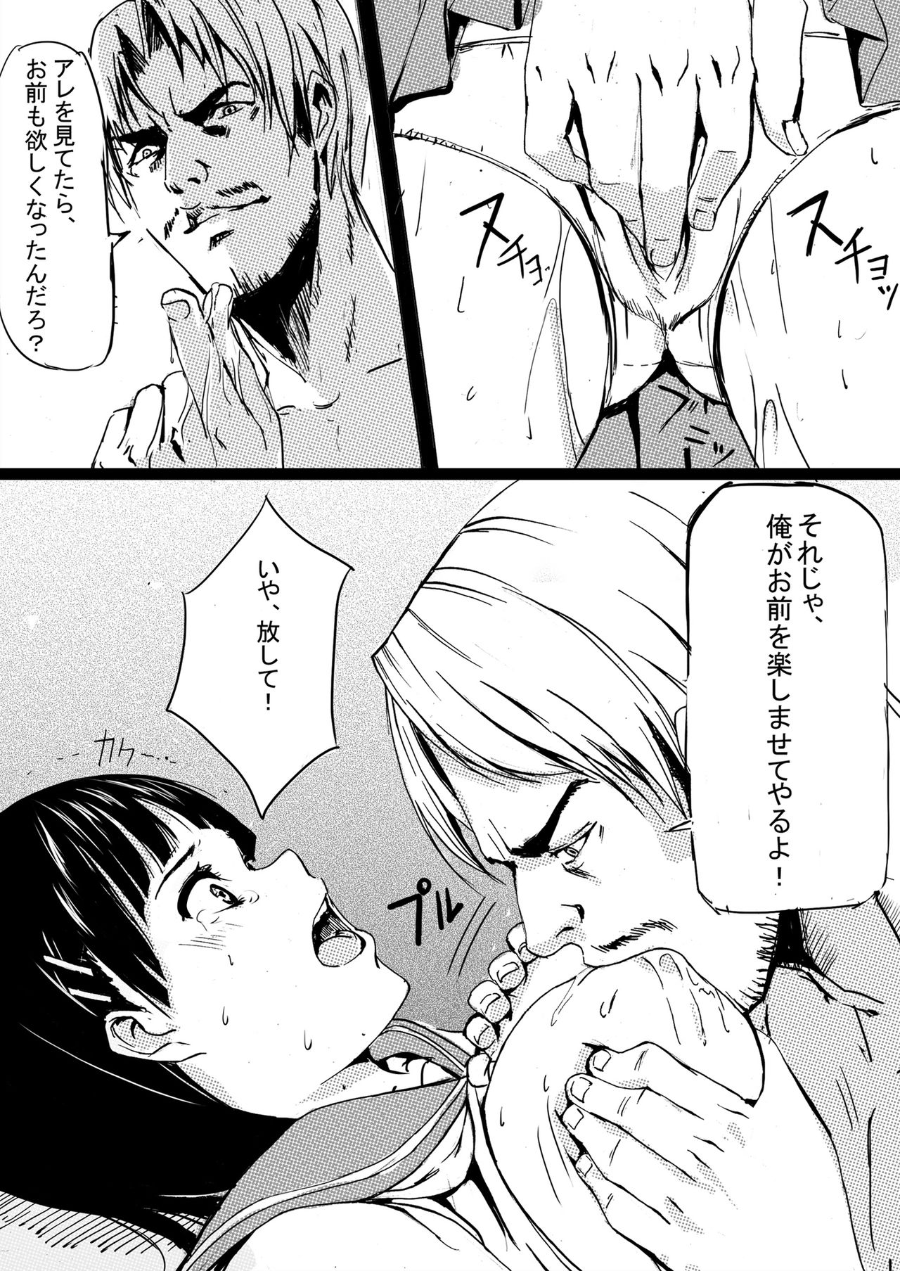 Game Over Suguha to Asuna no Wa In no Utage page 9 full