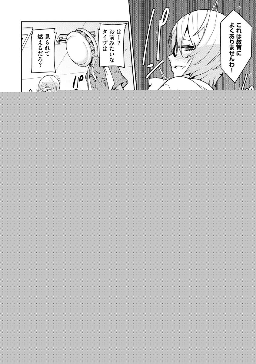 Yumekawa Mahou Shoujo Yumerun Ch. 1 page 6 full