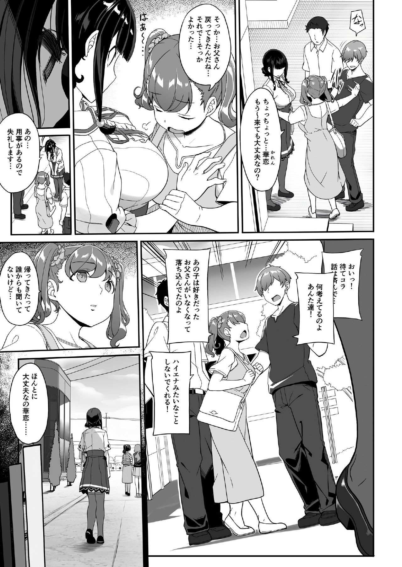 Tanetsuke Oji-san to Papakko JD Saimin Seikatsu page 7 full