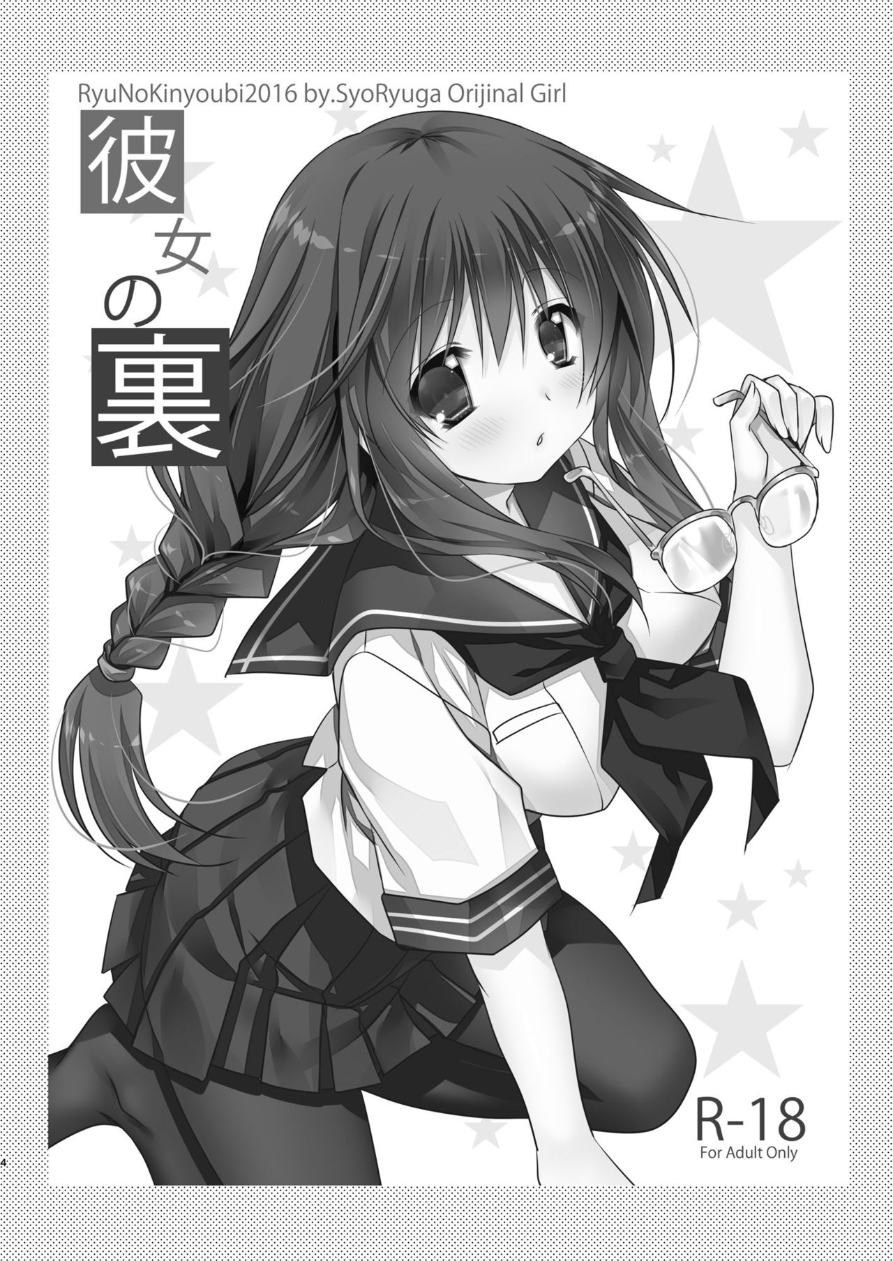 Toshoshitsu no Kanojo | Library Girlfriend page 4 full