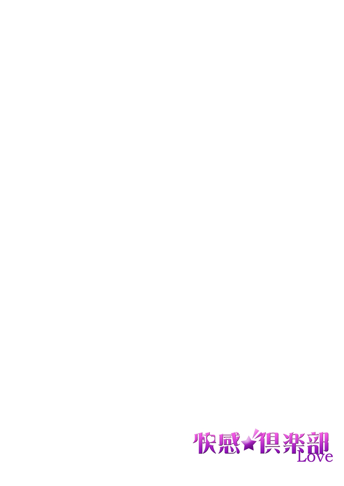 Osananajimi Doushi ja Irarenai -Sashidashita Karada kara Hajimaru Renai- Ch. 1-9 page 2 full