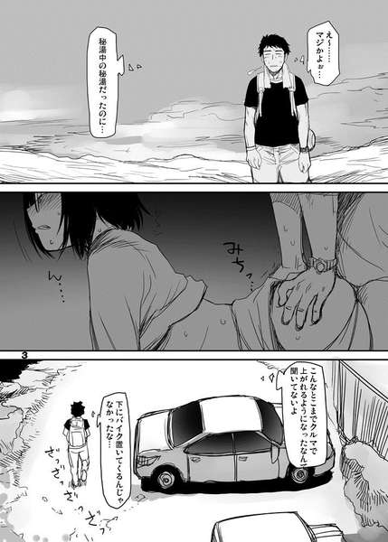 温泉がぶりより page 2 full