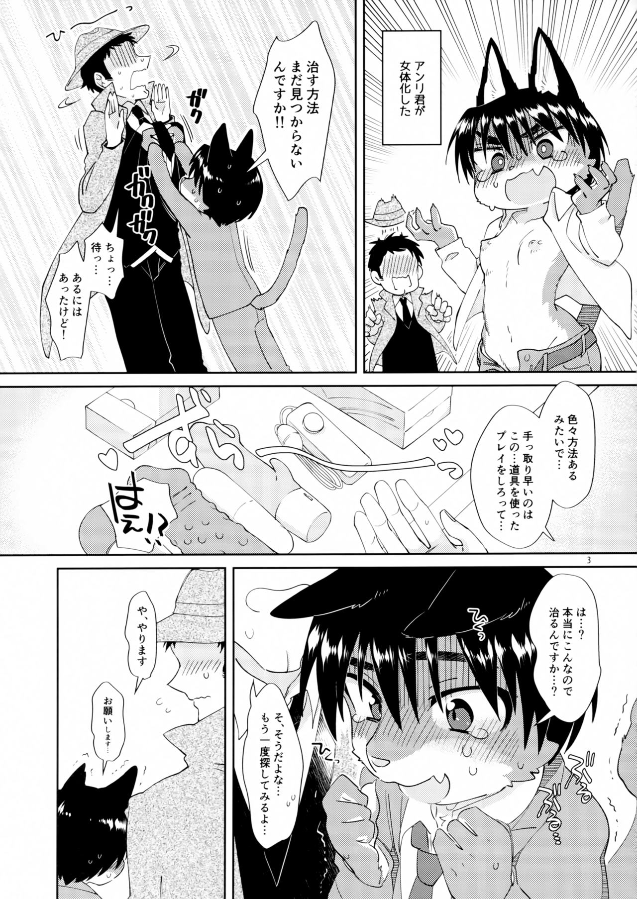 Nyotaika Shitanode Naoshite Kudasai!! page 2 full