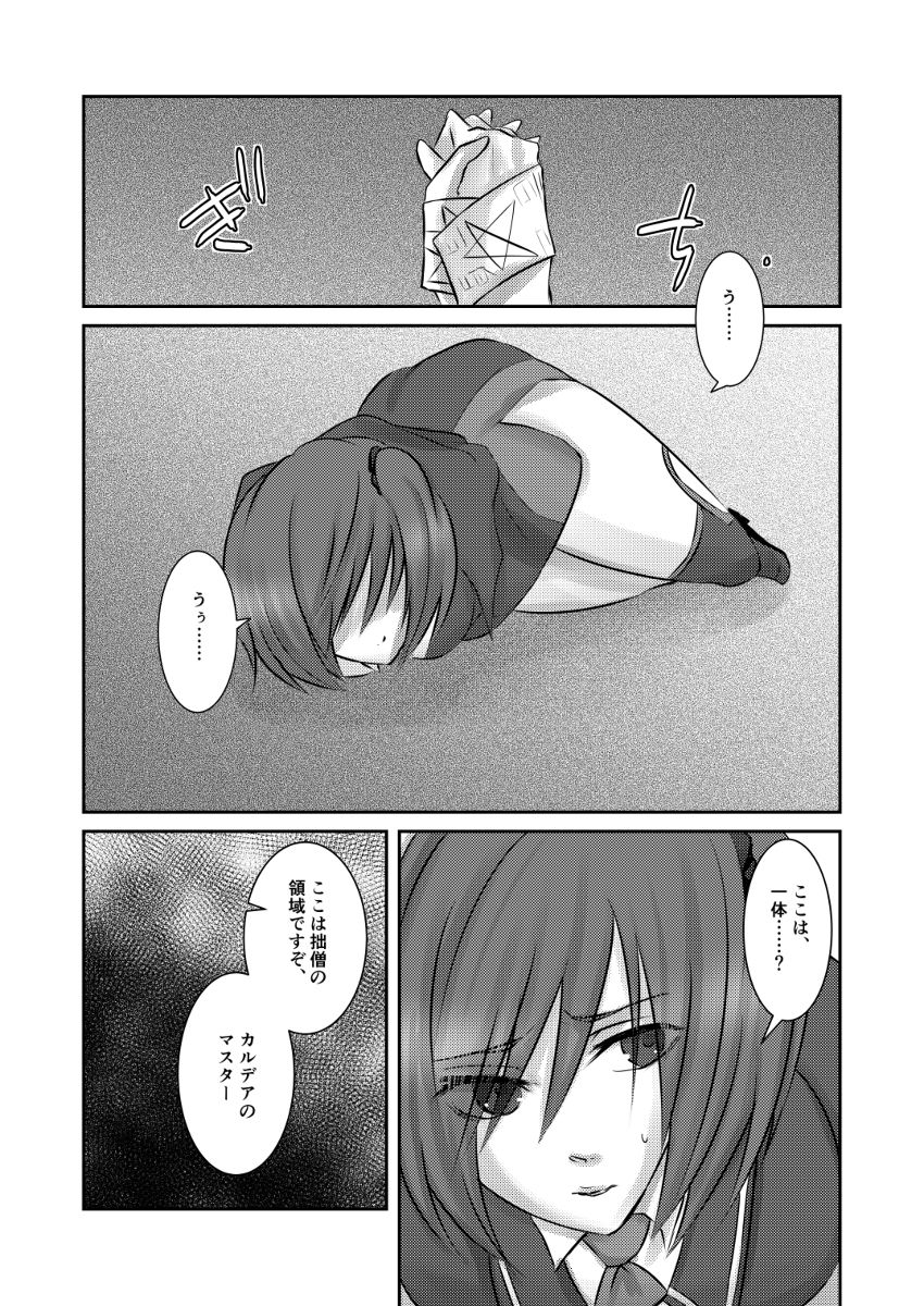 Fromage blanc page 2 full