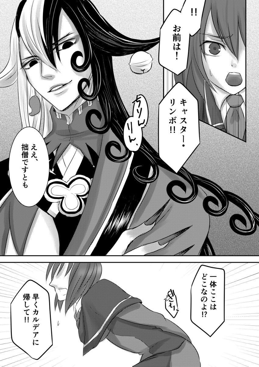 Fromage blanc page 3 full