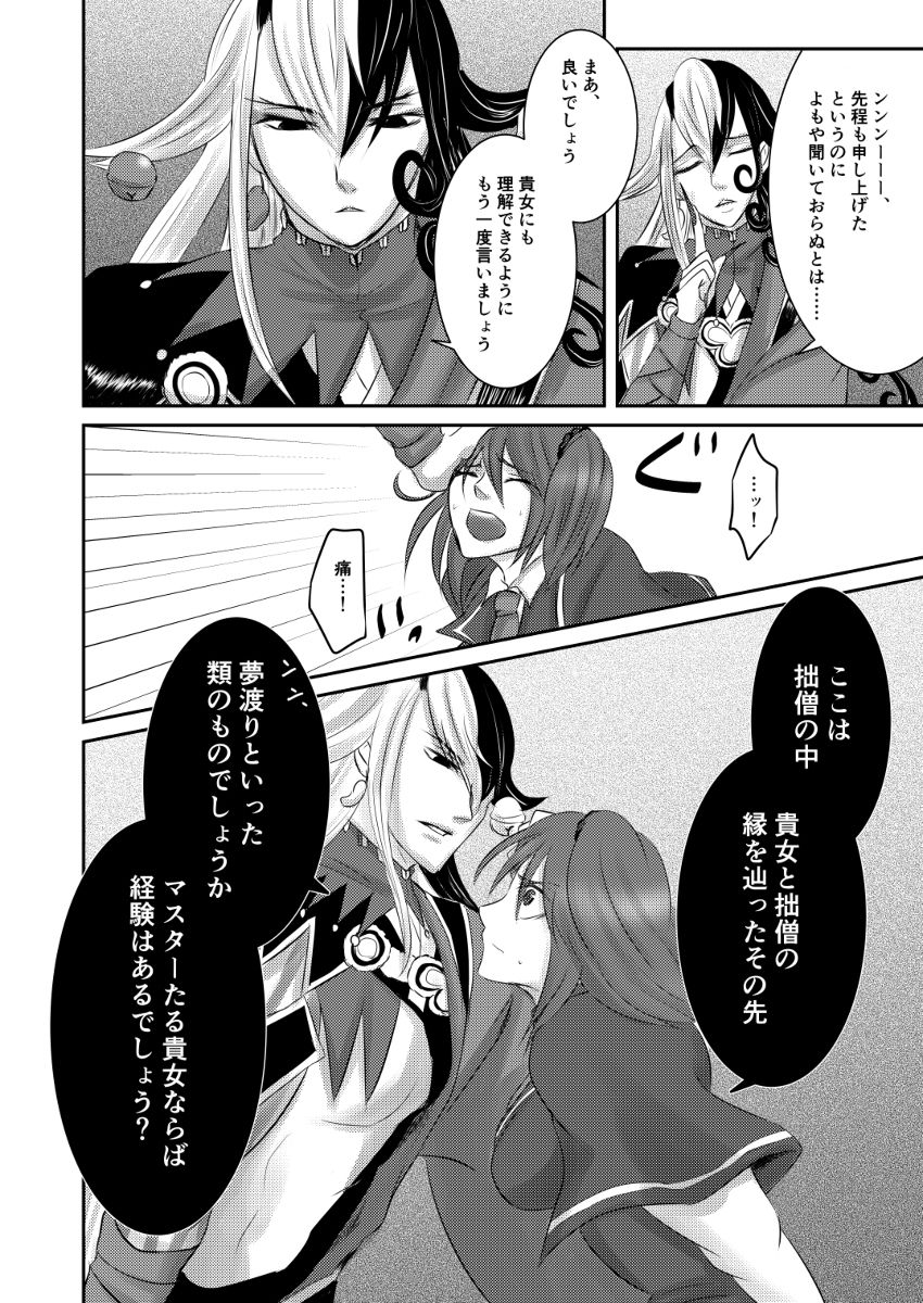 Fromage blanc page 4 full