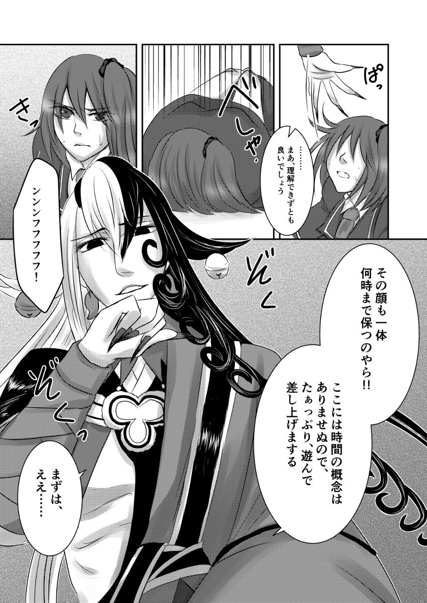 Fromage blanc page 5 full