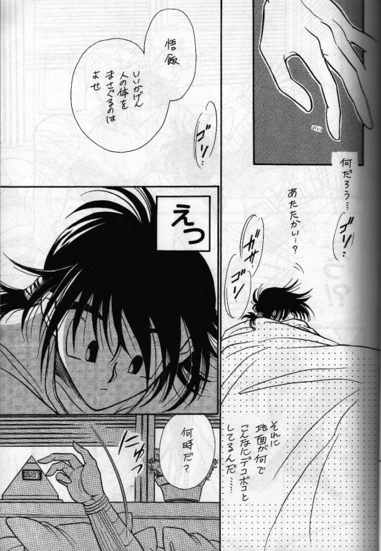 Aun No Tsuki page 4 full