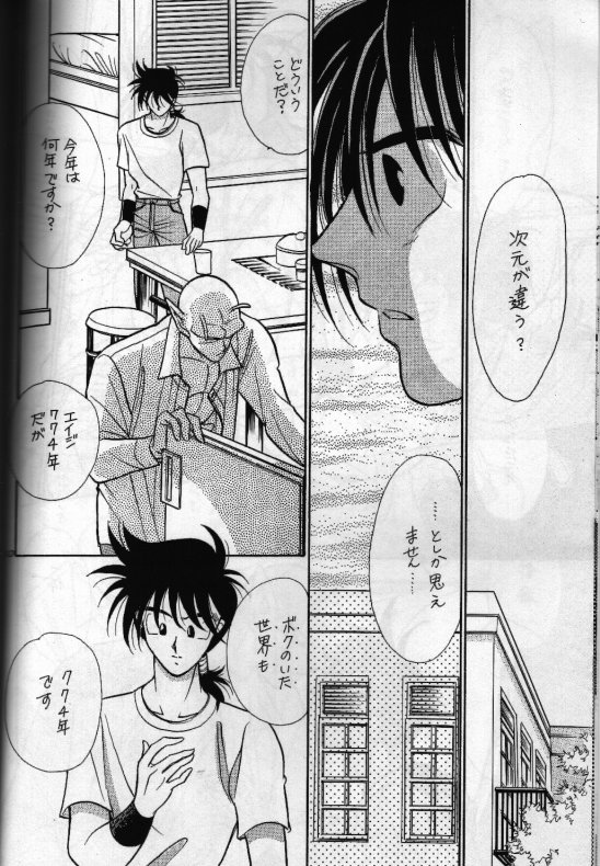 Aun No Tsuki page 9 full