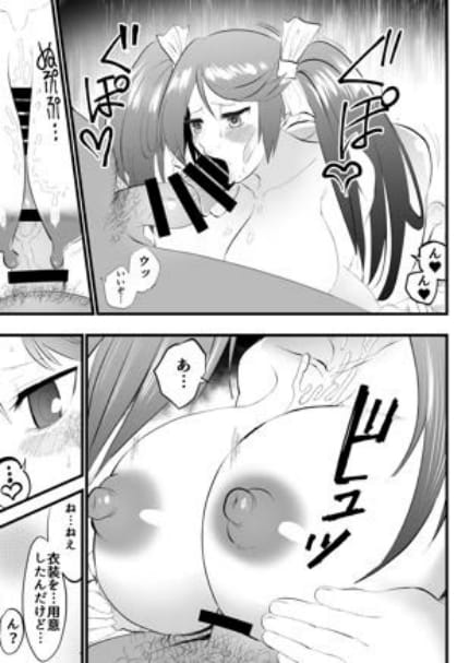 Isuzu to Junai Tanetsuke Oji-san~-Ai Seishi ~ page 8 full