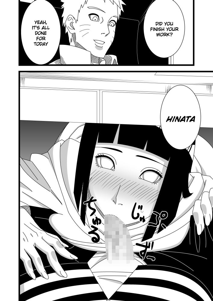 Hokage Fuufu no Shiseikatsu | The Hokage Couple's Private Life page 3 full