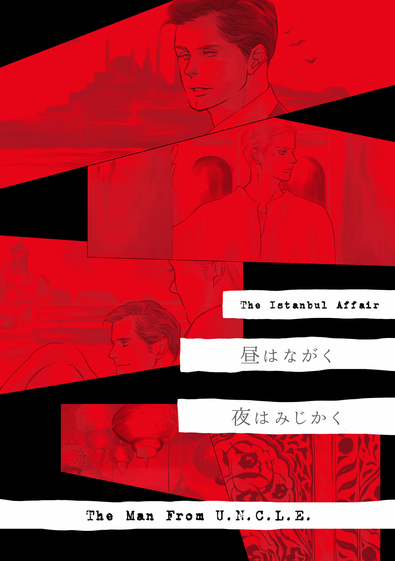 Soroiri Isutanbuuru Hon page 1 full